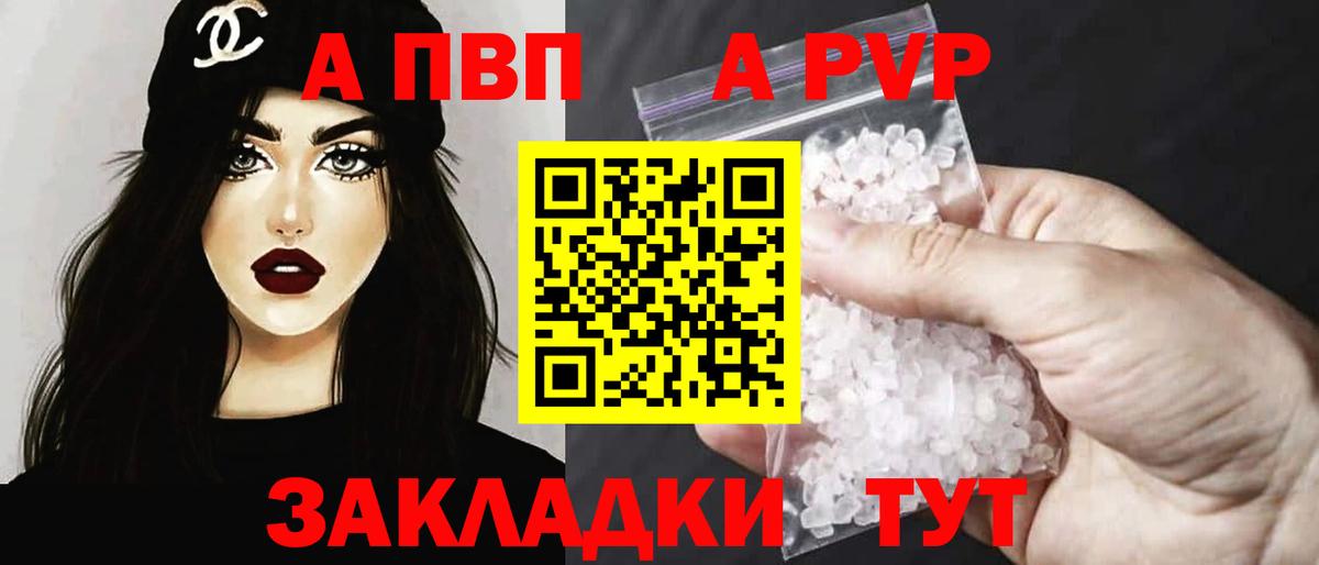 закладки  APVP крисы CK  Семёнов  Вход с VPN  A PVP кристаллы  А ПВП Соль 