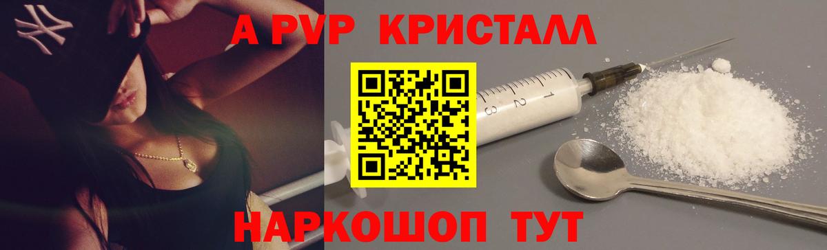 Alpha PVP Соль Семёнов