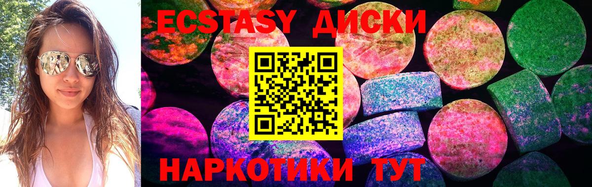 ЭКСТАЗИ 300 mg Семёнов