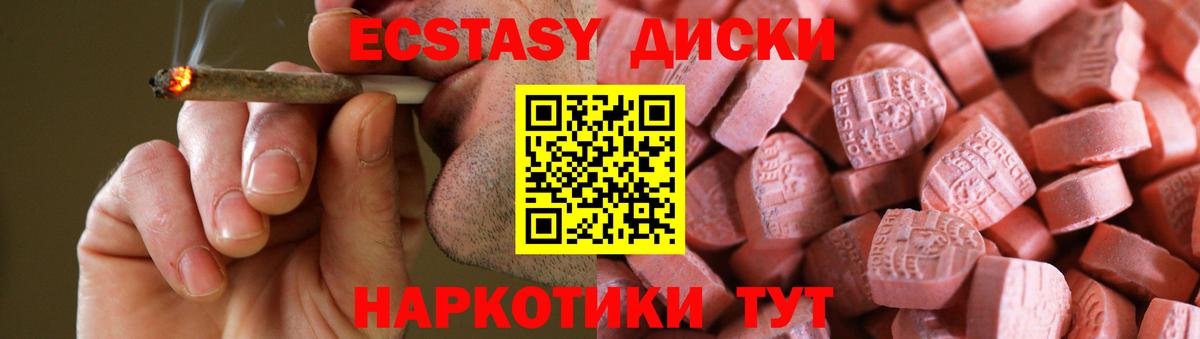Ecstasy  Вход с VPN  Семёнов  ссылка на мегу   Ecstasy ешки 
