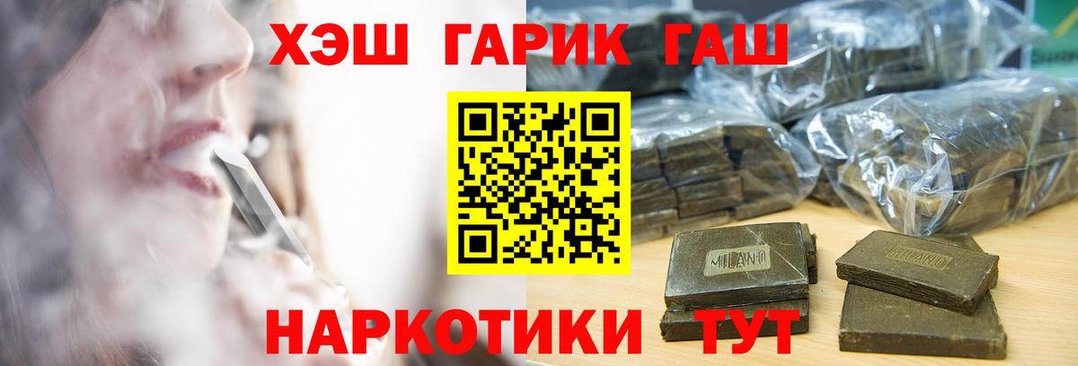 ГАШИШ Cannabis Семёнов