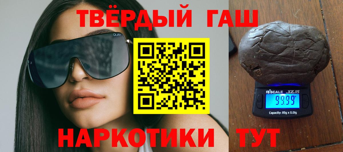 ГАШ 40% ТГК  Гашиш убойный  Семёнов  Вход с VPN 