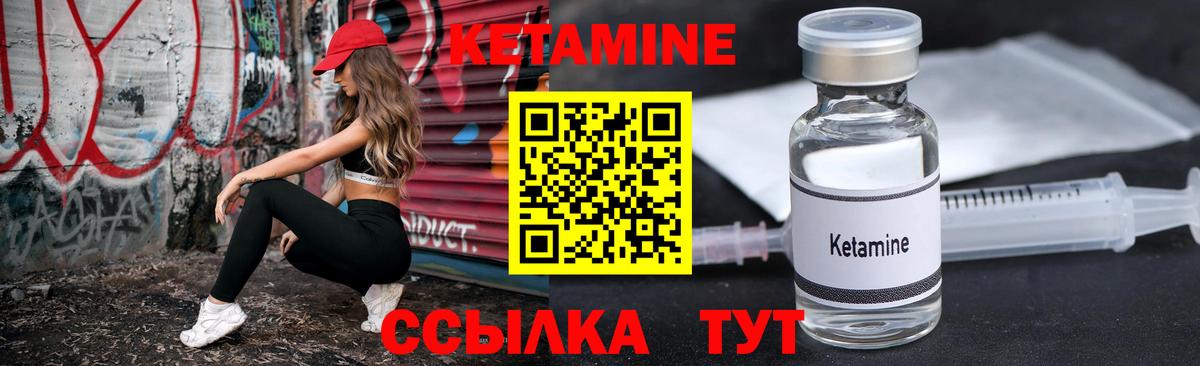 КЕТАМИН ketamine Семёнов