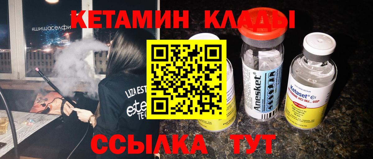 OMG ссылки  Вход с VPN  КЕТАМИН VHQ  Семёнов  КЕТАМИН VHQ 