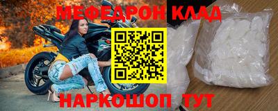 меф Бугуруслан