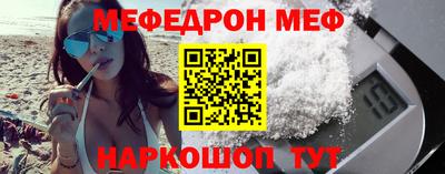 меф Бугуруслан