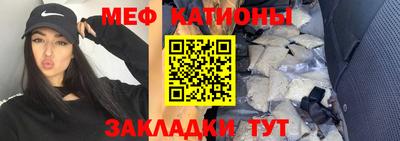 меф Бугуруслан