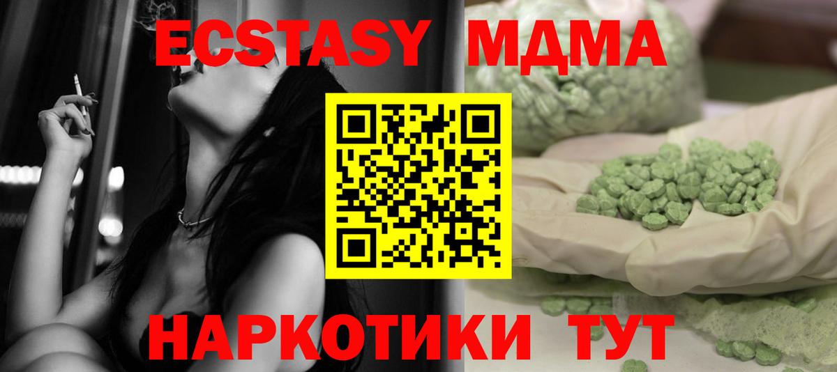МДМА кристаллы  MDMA Molly  МДМА  Вход с VPN  Семёнов 