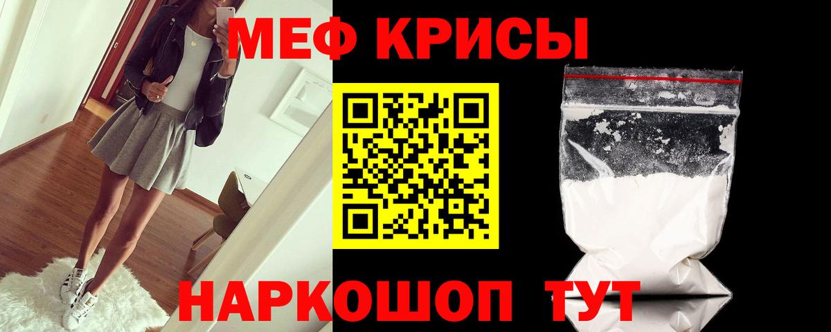МЕФ мука  МЯУ-МЯУ мука  Вход с VPN  Семёнов 