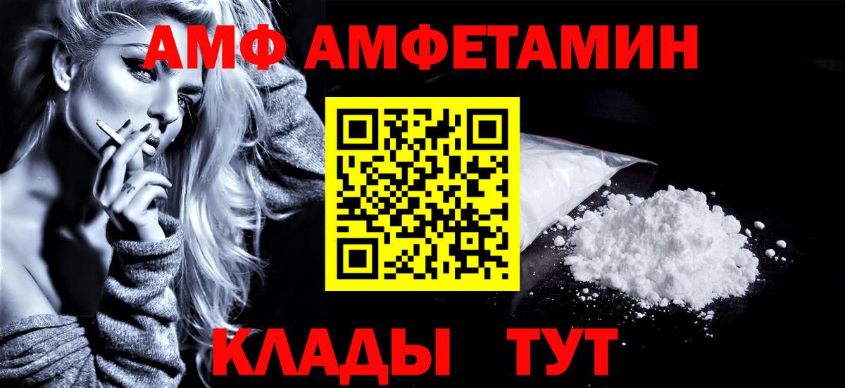 Первитин пудра  Вход с VPN  Семёнов 