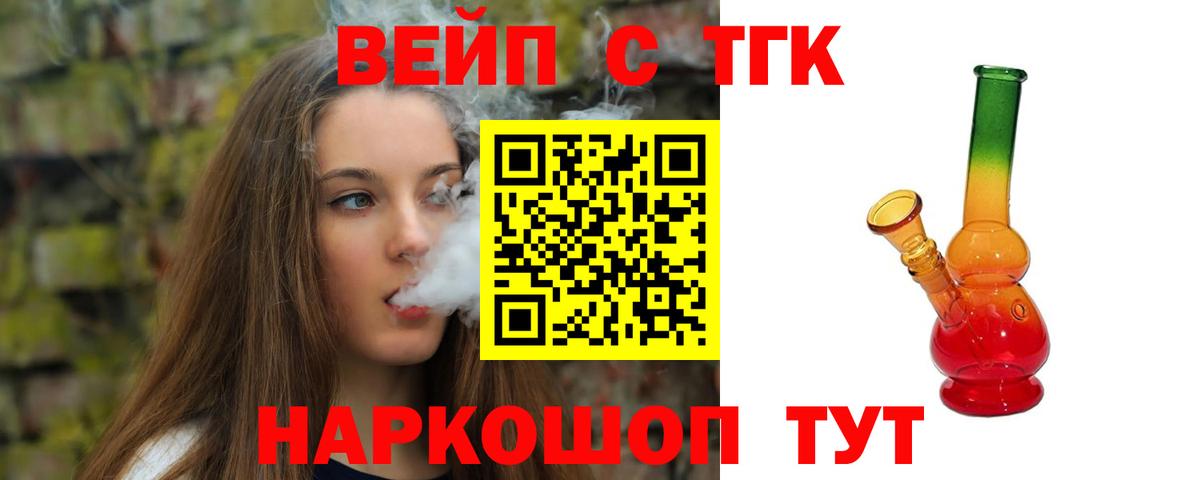 ТГК гашишное масло  Дистиллят ТГК гашишное масло  Вход с VPN  Семёнов 